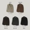24 伯曼麂皮絨西裝外套/ 5色