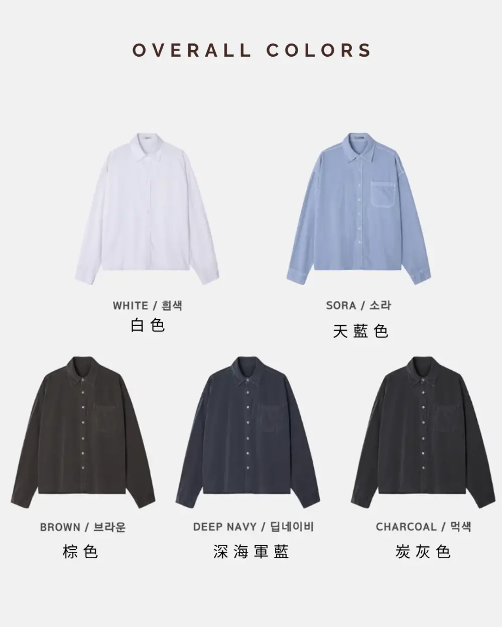 5 羅克復古顏料寬鬆襯衫/ 5色